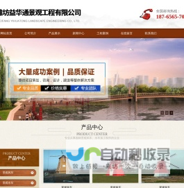 潍坊益华通景观工程有限公司-景观风车,景观水车,景观小品,凉亭,木栈道,塑木系列