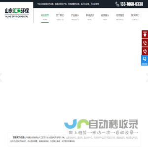 氢氧化钙设备-山东汇禾环保设备有限公司