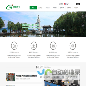 宁波惠金理化电子有限公司