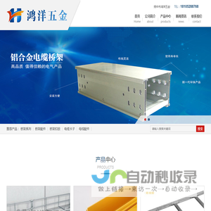 母线槽配件_铝合金走线架_光纤槽道_网格桥架-扬中市鸿洋五金有限公司