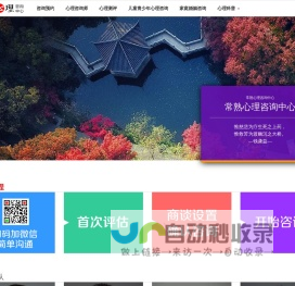 常熟心理咨询中心 常熟心理咨询师 常熟心理治疗师