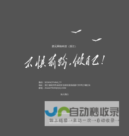 掷元网 (浙江)