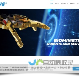 广东超音速精密动力科技有限公司舵机、数字舵机、机器人舵机、无刷舵机、直升机舵机、车舵，超音速舵机