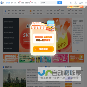 土木在线网_土木工程网站_土木工程师职业成长家园！