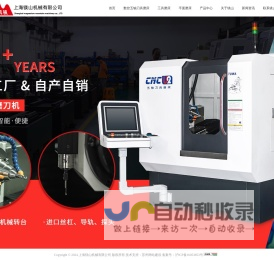 上海镁山机械有限公司