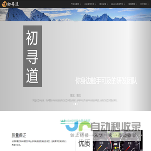 山西初寻道科技有限公司首页