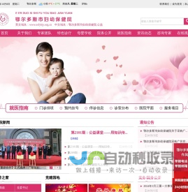 鄂尔多斯市妇幼保健院