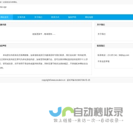 搜好酒网