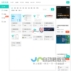 HRCOE-让人力资源管理变得简单高效