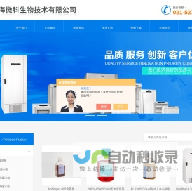 NK培养基-IPS培养基-内外防爆冰箱-上海微科生物技术有限公司