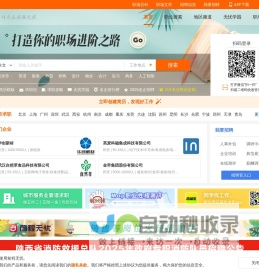 招聘网_人才网_找工作_求职_上前程无忧