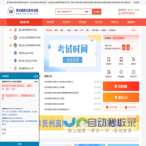 贵州省高职分类招生考试-贵州高职分类考试网
