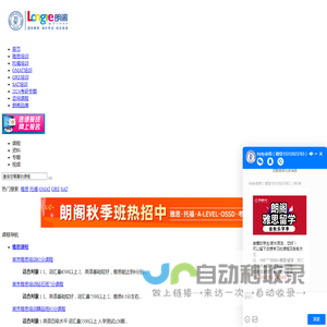 南京朗阁-专注南京雅思培训和托福与GRE的英语培训机构