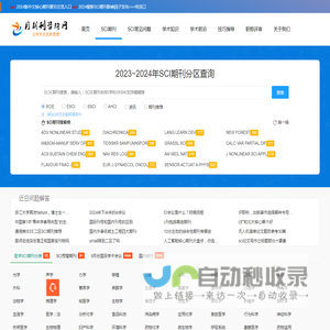 助力SCI期刊让国际学术交流更简单-月期刊咨询网