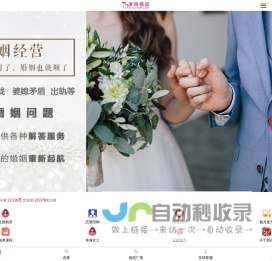 征婚-相亲-找对象-微信相亲群-爱路婚恋网