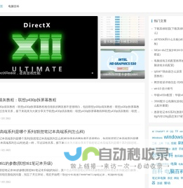 九贤互联网电脑百科网-系统教程软件下载安装教程