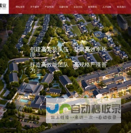 泰安市盛华置业投资有限公司|天竹佳苑_文兴紫苑_郡安里_诚金物业