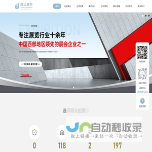 成都展览公司_展厅设计_展台搭建_会议活动策划-四川鼎尖展览