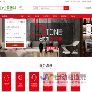 【装修】石材装修公司_石材装修家装_装修装潢设计网_百石装修网