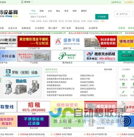 Pharmaceutical Equipment Network - Pharmaceutical Machinery  | Pharmaceutical Equipment  | Pharmaceutical Machinery Equipment Industry Portal 
