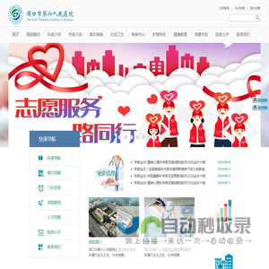 周口市第六人民医院 | 周口市精神卫生中心