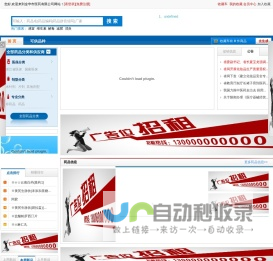 金华市医药有限公司网站