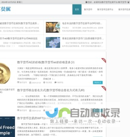 数字货币交易平台-数字货币 - 数字货币网