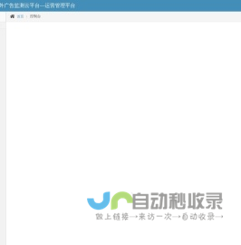 闲侠管理后台