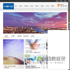 山东济南社保代缴_济南社保代理_代缴济南社保[和诺公司]