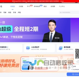 觉晓法考_线上法律职业资格考试培训机构_在职法考，我选觉晓