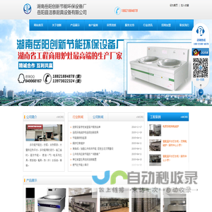 岳阳创新厨具_岳阳食堂专用多功能节能灶＿食堂专用厨具_多功能节能灶