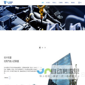 优卡车盟专注于汽车后市场连锁经营领域,公司拥有自有品牌‘优刻,UMINIQUE,发动机油\\变速箱油\\刹车油\\刹车片和雨刮等产品，并在全国设有15家运营中心和70家优卡车盟门店并一直在发展