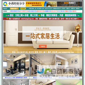 小黄经验分享 www.qqqy.cn