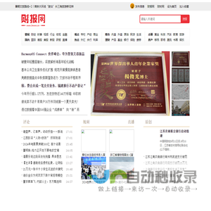 财报网-专业财经门户网站