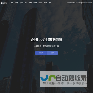 企业云| 企业云 - 专业服务器、域名、邮箱、CDN解决方案