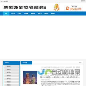 废锡回收-锡条回收-锡线回收-锡膏回收|深圳市宝安区石岩育文再生资源回收站 - 首页
