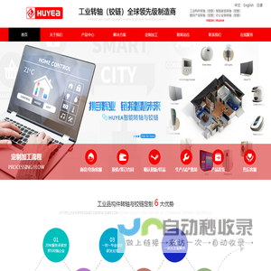 辉业科技