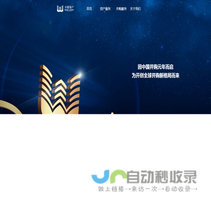 万银资产管理有限公司