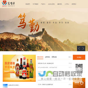 晁唯译食品_晁唯译调味品_重庆调味品_重庆晁唯译食品有限公司