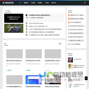 数码资讯_IT产品报价_手机测评_相机测评_腾飞数码资讯网
