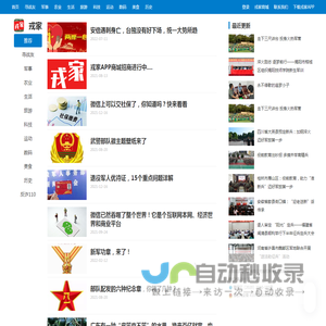 戎家