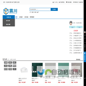 震川电子zcdz.com电子元器件采购线束定制综合平台