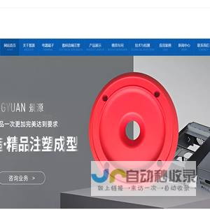 东莞市景源电子科技有限公司