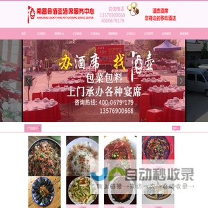 南昌县酒壶酒席服务中心