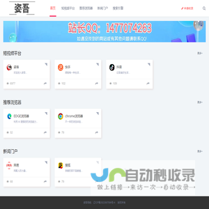 姿吾分享 - 社区一站直达导航