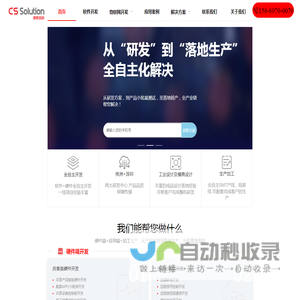 株洲康斯联科物联科技有限公司