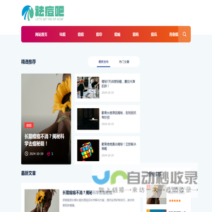 祛痘_祛痘方法_如何祛痘_祛痘小妙招_怎么去痘印 - 祛痘吧 - 祛痘吧