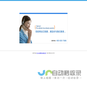 服务过期提醒