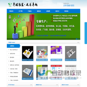 定做塑料袋_外卖打包袋_可降解塑料袋_印刷定制塑料袋生产厂家_华胜包装