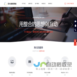 苏州网站建设,苏州网络公司,苏州企业邮箱,苏州网站优化,苏州网站改版,苏州网站推广,苏州唐朝网络技术服务有限公司